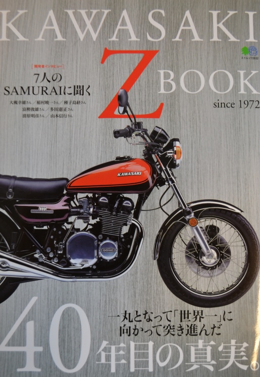 La Kawasaki Z1000 débarque en concession avant Noà«l