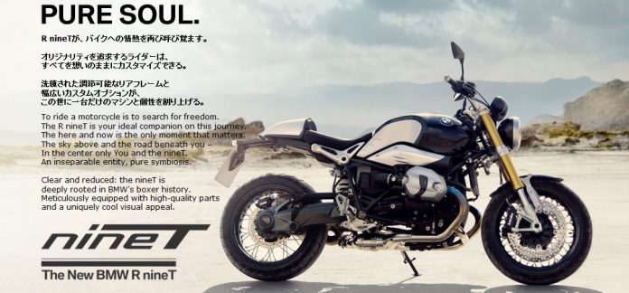 bmw nine t project japan